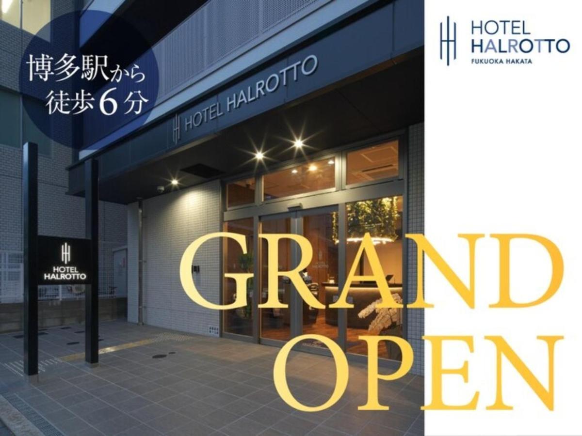 Hotel Halrotto Fukuoka Hakata - Vacation Stay 04185V 외부 사진